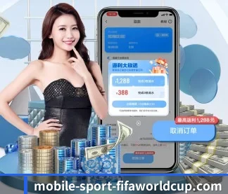 2026世界杯 APP